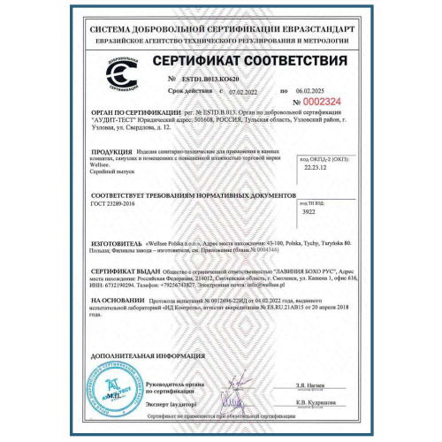 Выпуск для раковины Wellsee Drainage System 182145000 - фото 4