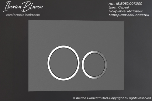 Клавиша смыва механическая Iberica Blanca ESTI-O IB.B082.007.000 цвет серый - фото 2