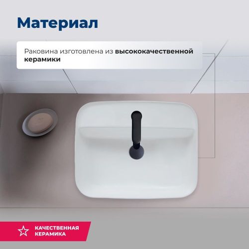 Раковина керамическая Aquanet SOUL-2 50х40 накладная цвет белый 1 отверстие под смеситель - фото 2