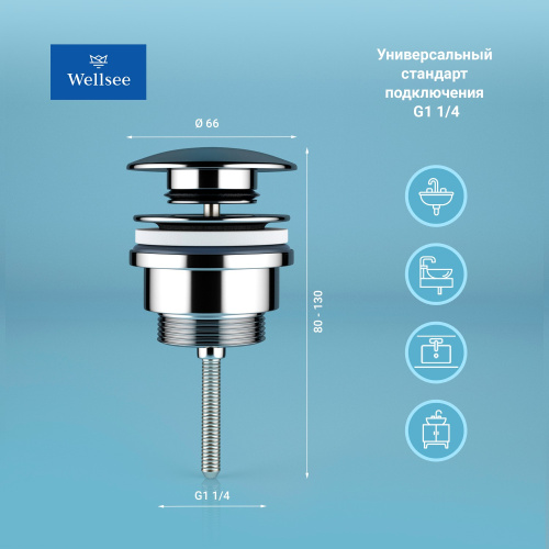Донный клапан Wellsee Drainage System 182139000 - фото 2