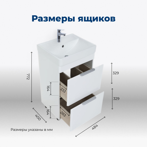 Тумба под раковину Aquanet Ирис new 00310151 50х42х85 напольная цвет белый - фото 5