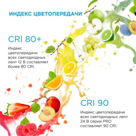 Светодиодная лента Apeyron 00-131