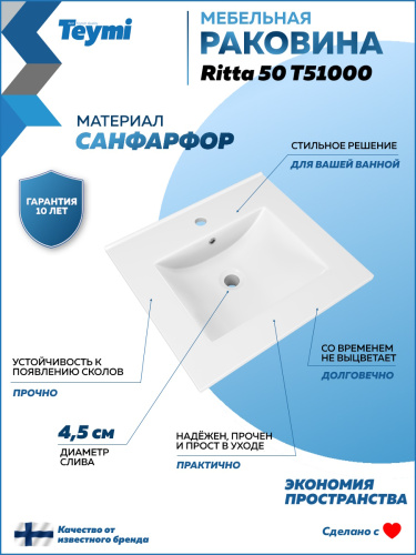 Раковина из сантехнического фарфора Teymi Ritta T51000 51х47 встраиваемая цвет белый 1 отверстие под смеситель - фото 2