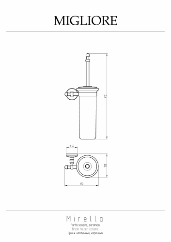 Ершик Migliore Mirella 17319 - фото 2