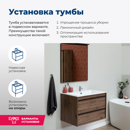 Тумба под раковину Aquanet Lino 00253911 69х50х53 подвесная цвет темное дерево - фото 4