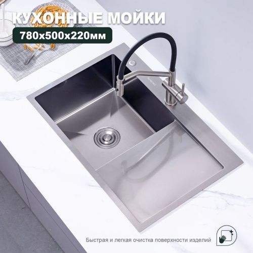 Кухонная мойка Splenka S705.7850.05 78х50 цвет сатин поверхность матовая - фото 5