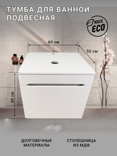 Тумба с раковиной Sintesi STL.W7013_SIN-LVB-APP-403 60х55х50 подвесная цвет белый - фото 2