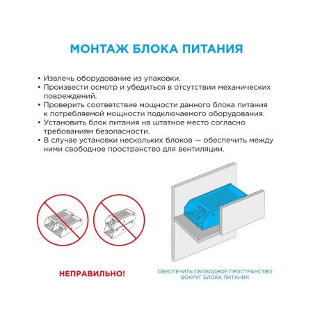 Блок питания Apeyron 18323