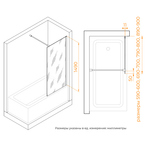 Душевая шторка на ванну RGW Screens 351105009-34 90х149 стекло тонированное профиль черный ориентация универсальная - фото 4