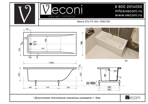 Ванна из искусственного камня Veconi SOLITA SLTSLIM16070M 160х70 пристенная прямоугольная без ножек - фото 3
