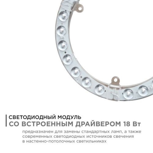 Светодиодный модуль со встроенным драйвером Apeyron 22313 - фото 4