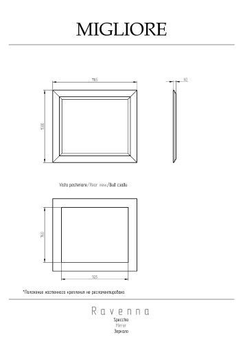 Зеркало в ванную Migliore RAVENNA 27335 121х104 цвет золото - фото 2
