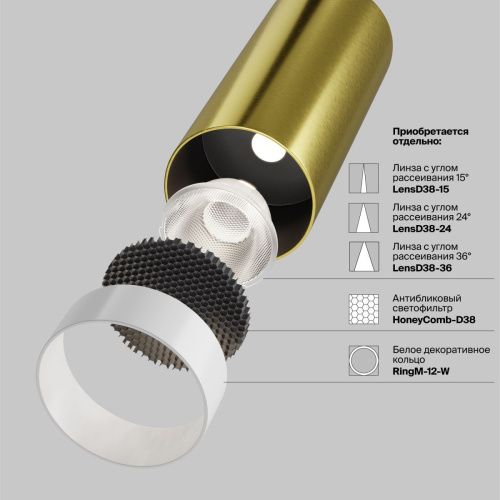 Спот встраиваемый Maytoni Technical FOCUS LED C053CL-L12W3K-W-BS - фото 3