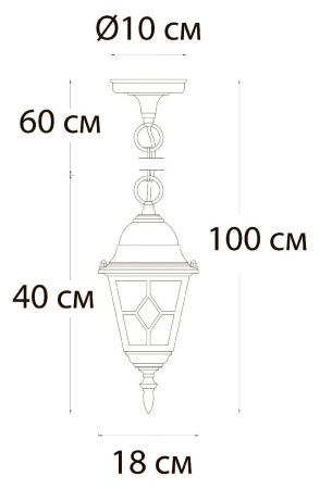 Уличный подвесной светильник Arte Lamp Madrid (Мадрид) A1541SO-1BN