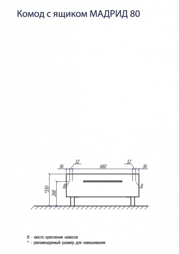 Комод Aquaton Мадрид 1A131903MA010 80х44х25 напольный цвет белый - фото 4