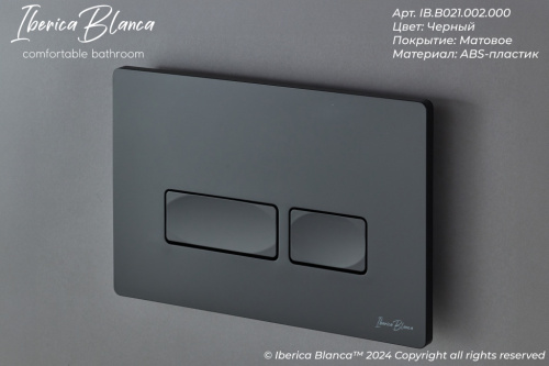 Клавиша смыва механическая Iberica Blanca ESTI-R IB.B021.002.000 цвет черный - фото 3