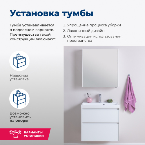 Тумба под раковину Aquanet Гласс 00206700 69х45х61 напольная/подвесная цвет белый - фото 4