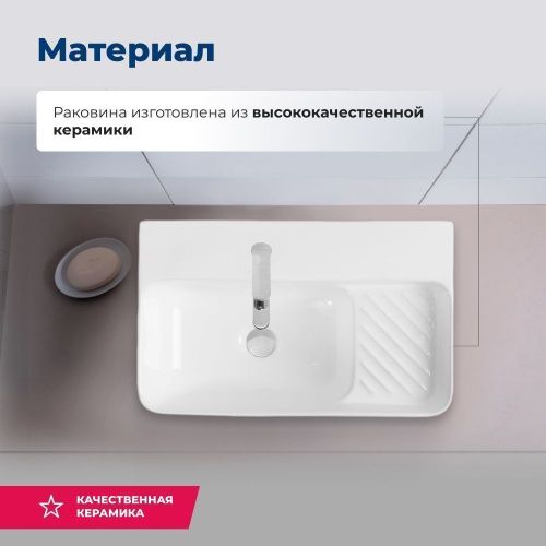 Раковина керамическая Aquanet Comfort 00326028 50х30 накладная цвет белый 1 отверстие под смеситель - фото 2