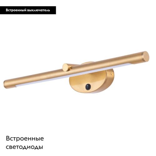 Подсветка для картин Arte Lamp Ronnie (Ронние) A8025AP-1PB - фото 2
