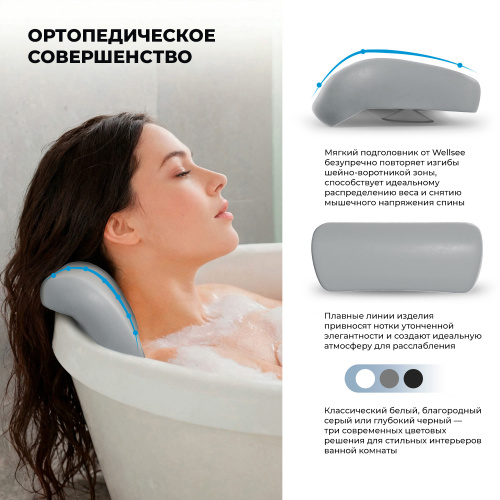Подголовник Wellsee Useful Extras 261903000 - фото 4