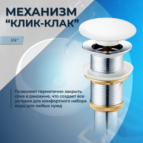 Донный клапан Teymi Tiko T90902 - фото 3