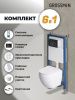 Инсталляция + кнопка смыва + унитаз Grossman Galaxy 97.4455S.01.210