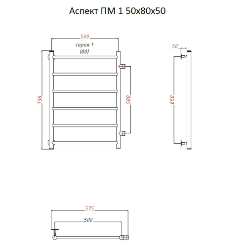 Полотенцесушитель Тругор Аспект Аспект1/ПМ508040 58х74 водяной хром - фото 2