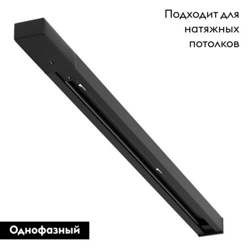 Шинопровод Arte Lamp Track Accessories (Трацк Аццессориес) A540106 - фото 2