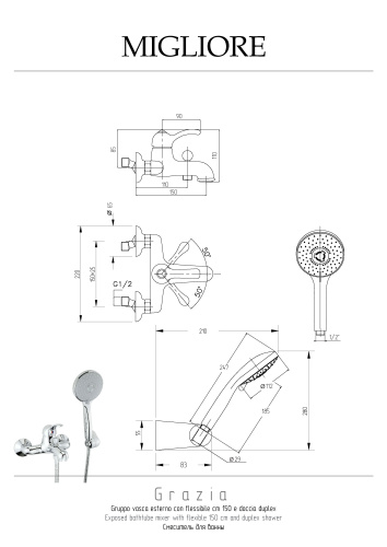 Смеситель настенный Migliore GRAZIA 29686 настенный хром - фото 2