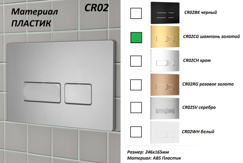 Клавиша смыва механическая Cerutti SPA CR02CG цвет шампань золотой - фото 2