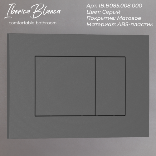 Клавиша смыва механическая Iberica Blanca ESTI-S IB.B085.008.000 цвет серый - фото 2