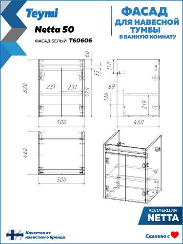 Фасад для тумбы под раковину Teymi Netta T60606 23х2х53 цвет белый - фото 4