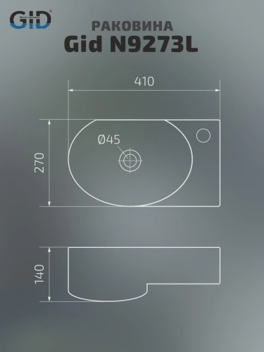 Раковина керамическая Gid Suspendido 61106L 41х27 подвесная цвет белый 1 отверстие под смеситель - фото 2