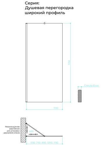 Душевая перегородка Maybah Glass MGD-685-1ш 119х195 стекло тонированное профиль белый - фото 2