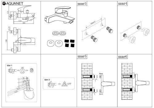 Смеситель для ванны с душем Aquanet Static AF330-20B настенный черный - фото 2