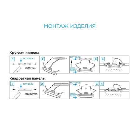 Панель светодиодная встраиваемая Apeyron 42522