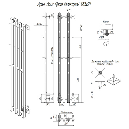 Полотенцесушитель Altasan АргоЛюксПроф АргоЛюксПроф12021БМ подвесной 21х120 электрический белый матовый - фото 5