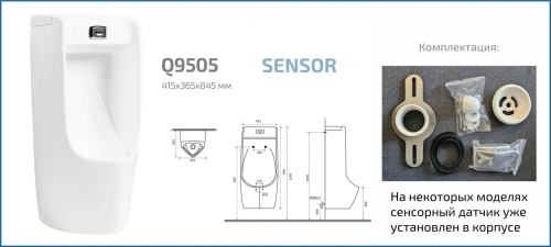 Писсуар Gid Publico Q9505 (91110) подвесной белый - фото 2