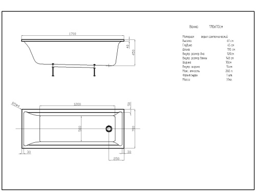 Ванна акриловая Aquatek Лайма LAI170-0000001 170х70 пристенная прямоугольная без каркаса без ручек - фото 5