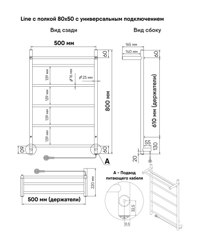 Полотенцесушитель Indigo LINE с полкой LСLE80-50WMPR 53х80 электрический белый матовый - фото 5