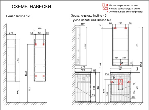 Шкаф-пенал Jorno INCLINE Inc.04.120/P/Bet/JR 33х27х120 подвесной цвет серый - фото 4