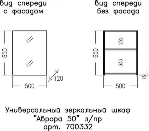 Зеркало-шкаф СанТа Аврора 700332 50х12х65 подвесной цвет белый - фото 2