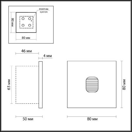 Подсветка для лестниц Odeon Light Vitty (Витты) 6650/1WL
