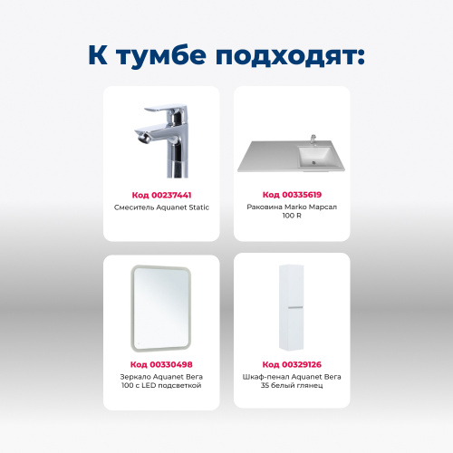 Тумба под раковину Aquanet Вега 00329122 100,5х48х90 напольная - фото 5