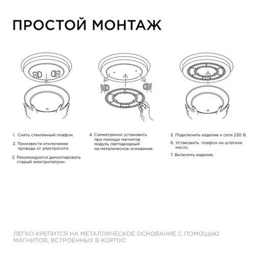 Светодиодный модуль со встроенным драйвером Apeyron 25235 - фото 2