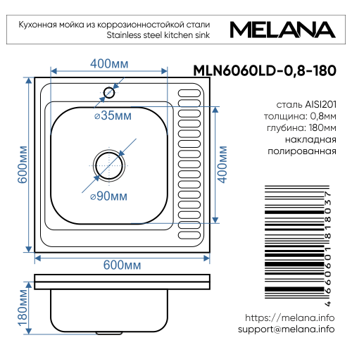 Кухонная мойка Melana 097D t L (*10) 60х60 цвет хром - фото 4