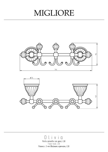 Планка с тремя крючками Migliore Olivia 17463 - фото 2