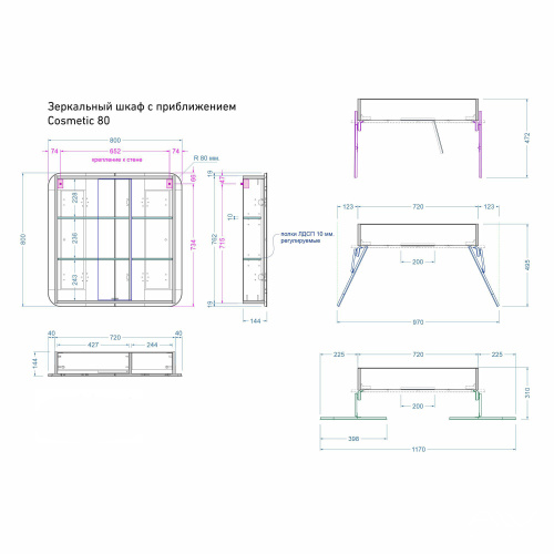 Зеркало-шкаф Alavann Cosmetic ALV0727001 80х15х80 подвесной цвет белый - фото 5