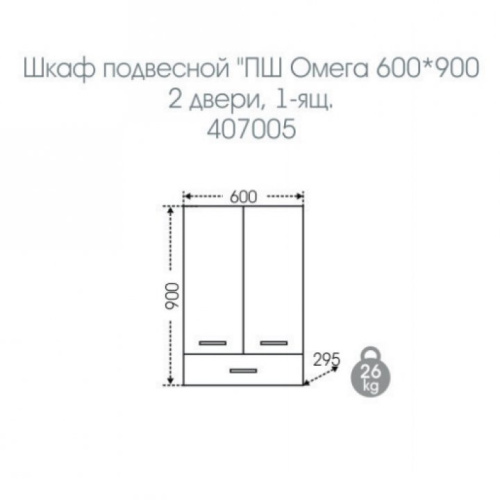 Шкаф СанТа Омега 407005 60х30х90 подвесной цвет белый - фото 2