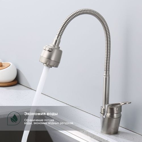 Смеситель для кухни Splenka S202 S202.47.05 на мойку сатин - фото 5